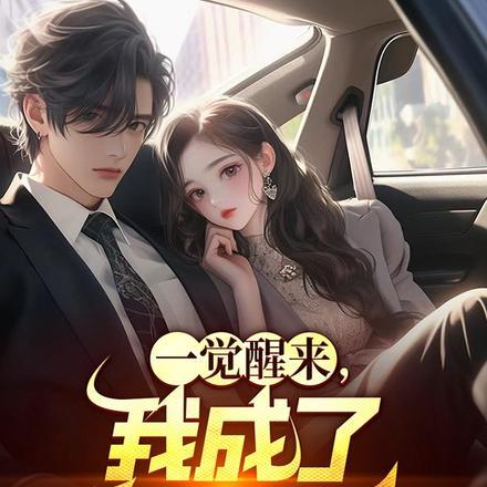 拿错清冷仙君剧本的我TXT