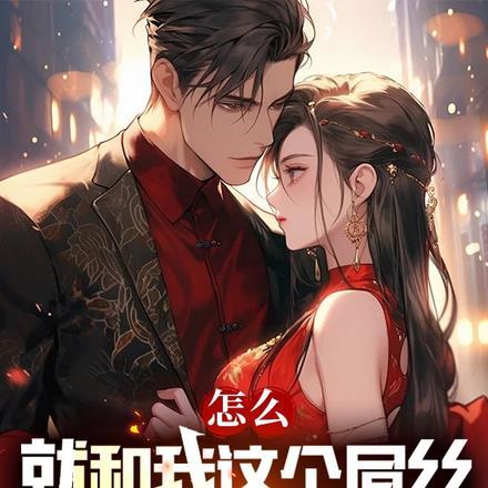 李云龙黑云