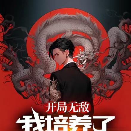 全能主角导师最新章
