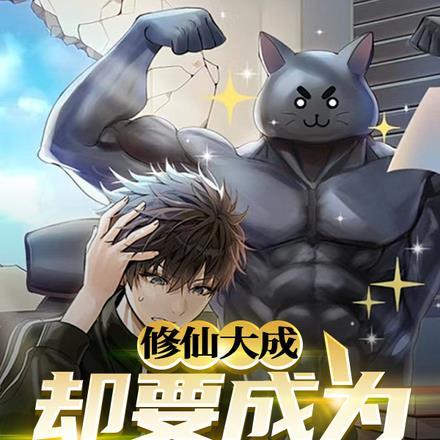 全能主角导师笔趣阁