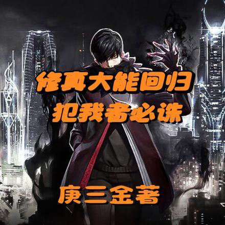 天上仙人宁有种乎