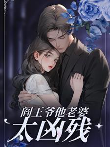 机械武圣精校版TXT