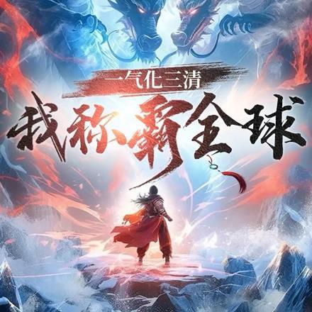 穿成炮灰白月光后我爆红了