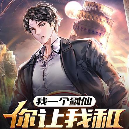 让你代管特长班怎么全成学霸了TXT