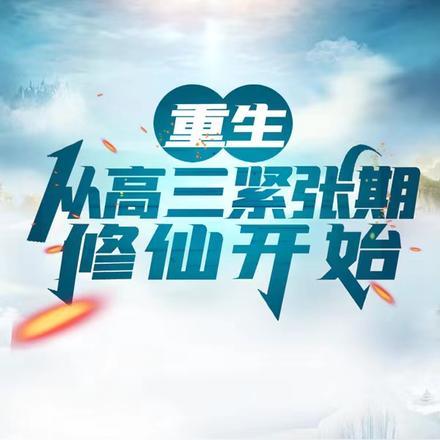 让你代管特长班怎么全成学霸了 向阳的心