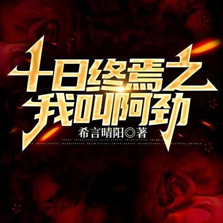 港片开局打造最强财阀家族陆峰