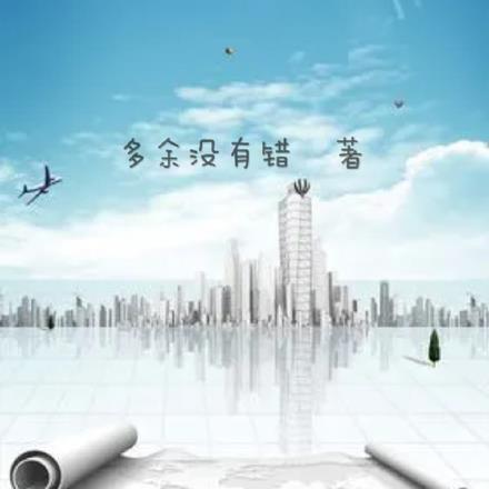 港片开局继承百亿家产