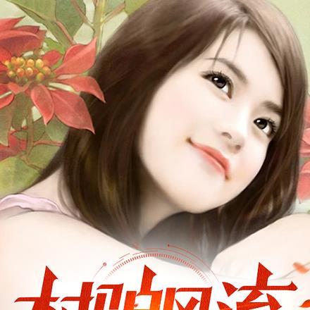 纳妾记TXT
