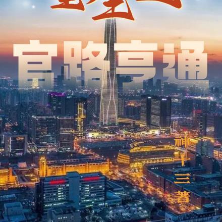 太狂了免费阅读