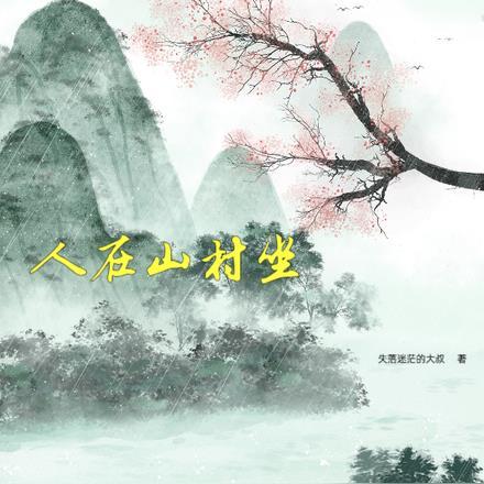 高冷校花的人设崩了免费阅读