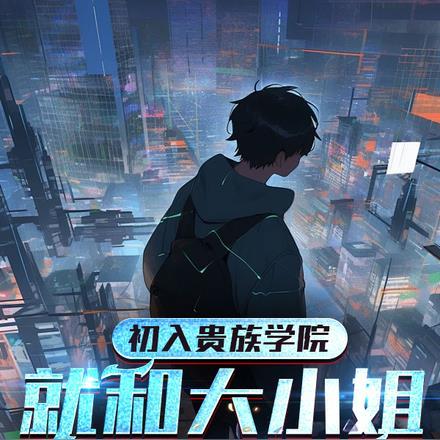 绝色狂医魔神大人