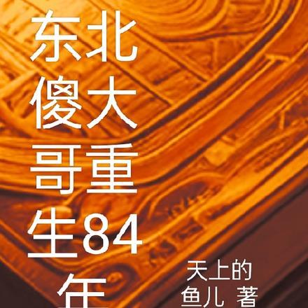 绝色狂医魔神大人轻点聊