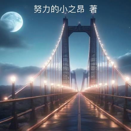 开局房东白送一个亿的