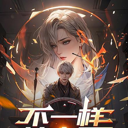 系统重生之房东小姐超甜的