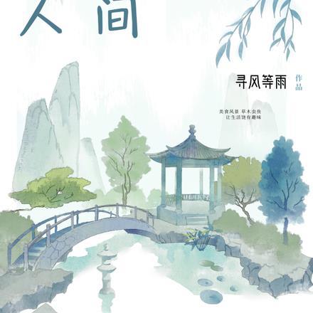 田园娇宠猎户家的小娘子全文阅读田