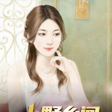 女主叫顾南笙男主叫陆北城