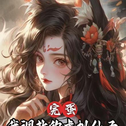 女主顾南笙男主陆北城