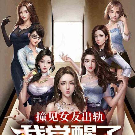 造化之主我的手机能具现万物 余老九