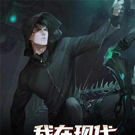 造化之主在线阅读