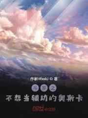 老祖又又又纳妾了! 黎小九