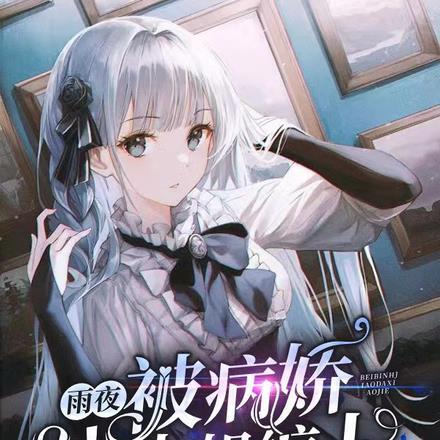 胭脂乱 免费阅读