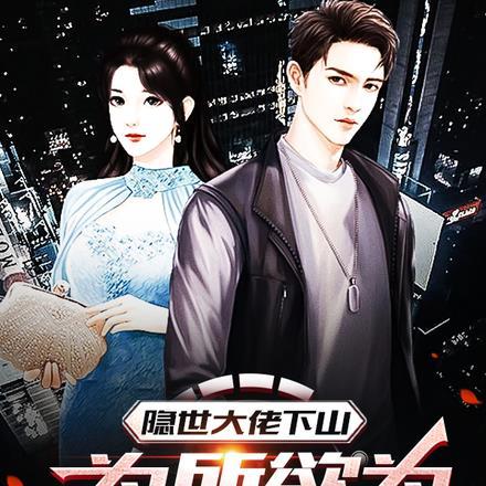 她靠吃播火遍星际