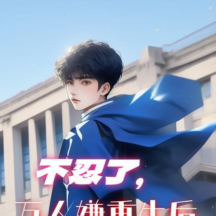 男主叫靳择琛