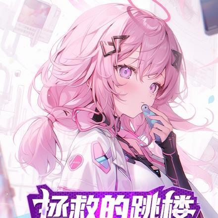 女主叫林清欢的