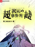 大赢败家子萧辰
