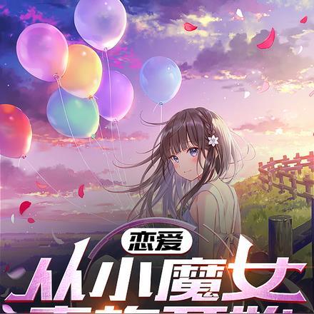 七零真千金