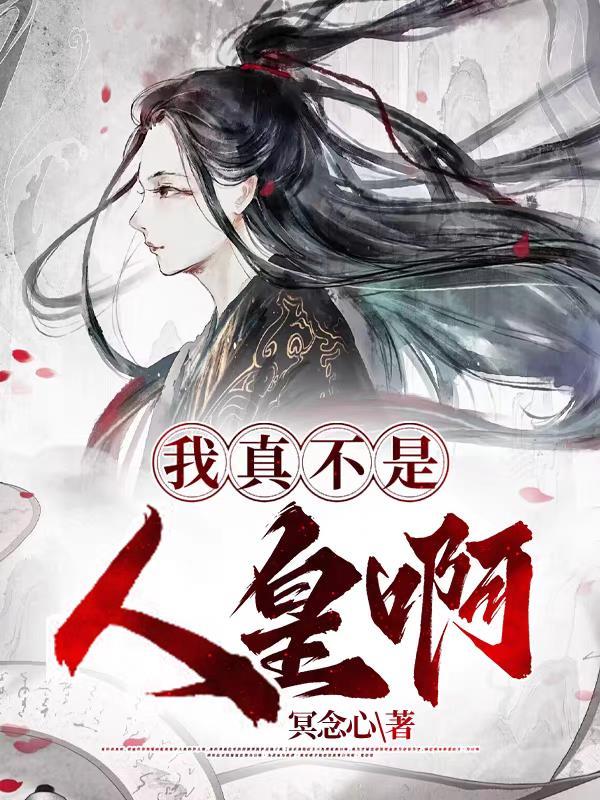 虐渣后带空间下乡明月时 / 著