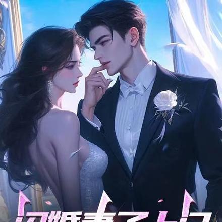 求仙问卜