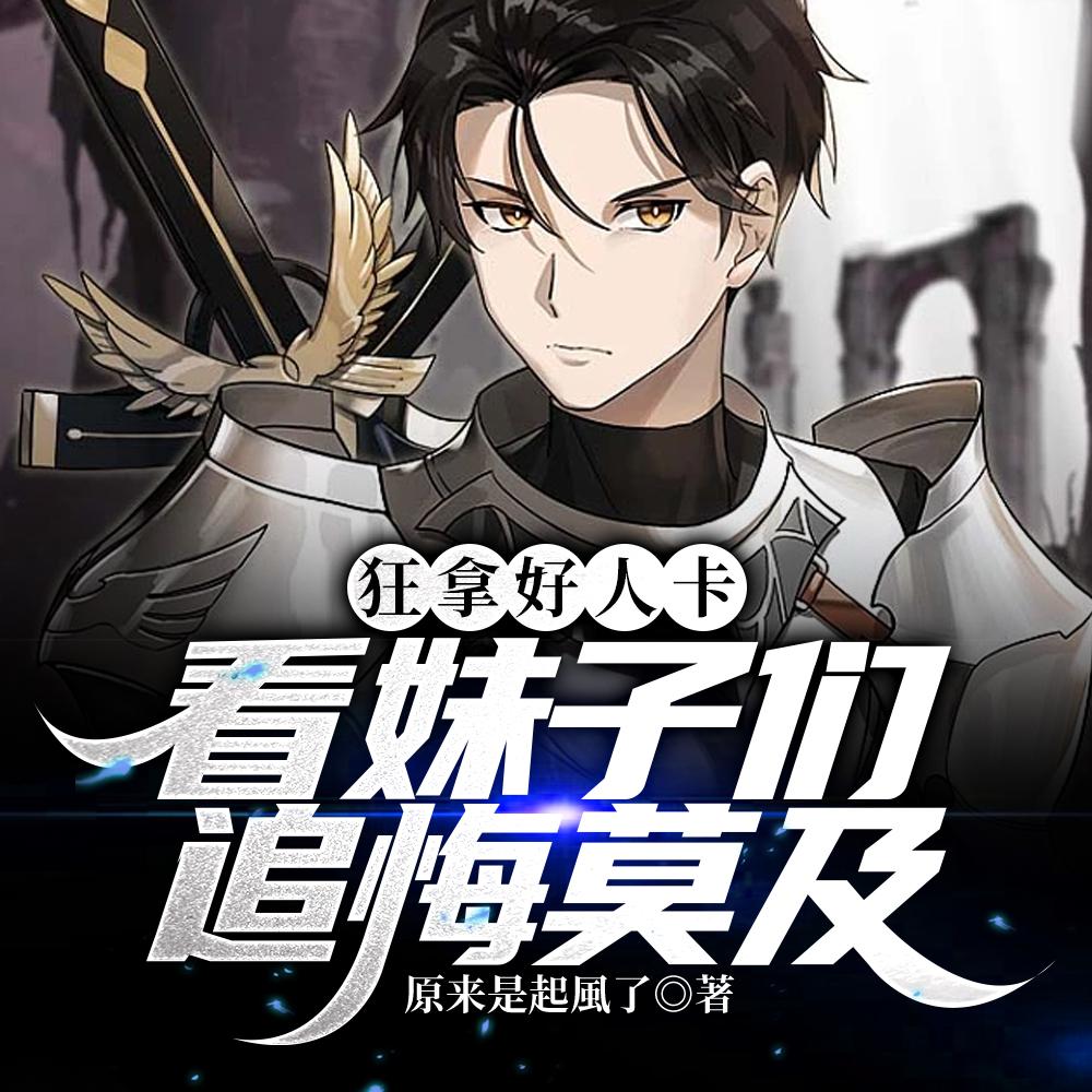 嫁进大杂院吃瓜开摆