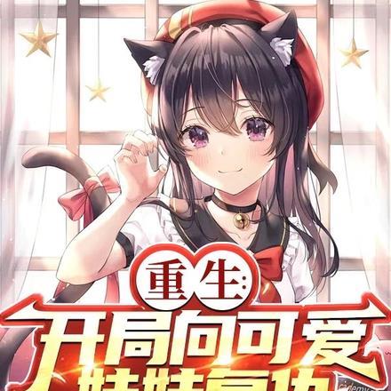 从收二手货开始的大亨