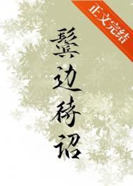 大赢败家子全文阅读