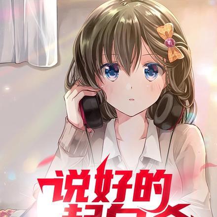 再也说不出我爱你