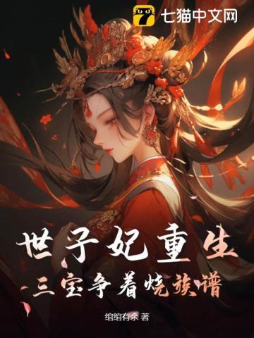 全家为崽杀疯了