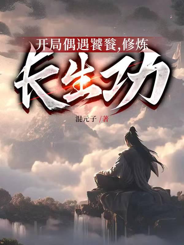 惊世医女医妃不好惹结局
