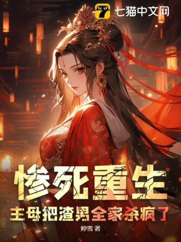 惊世医妃1465章