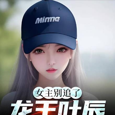 戍边大臣
