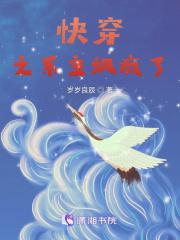 戍边死了几个