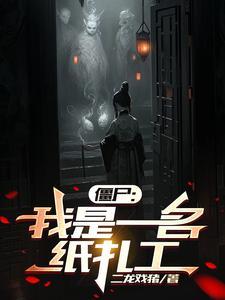 与凤行免费全文阅读