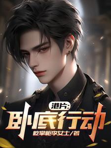 民国之谍影风云 2