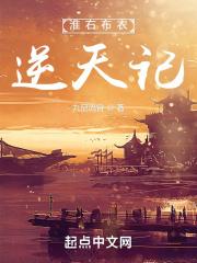 天龙出狱 清各
