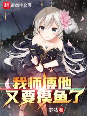 天龙出狱齐天