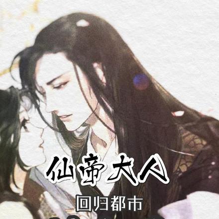 福运农女修仙传txt