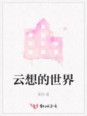 仙医
