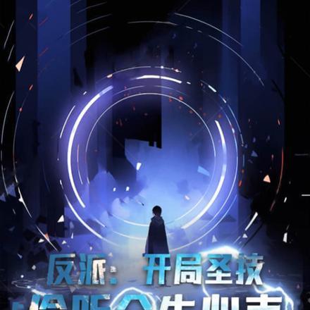 教授当年