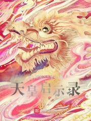 红袖凶猛笔趣阁TXT奇书网