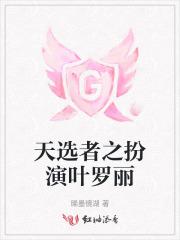 霸道总裁的养女